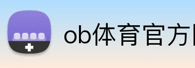 ob体育官方网 logo